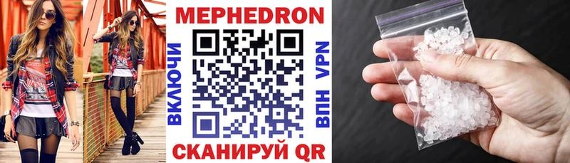 МЕФ VHQ Горнозаводск