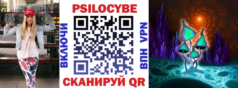 Псилоцибиновые грибы Magic Shrooms  ОМГ ОМГ зеркало  Горнозаводск 